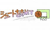 保健室向けシュートをきめて無料イラストお試しフリー素材(カット)