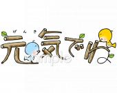 保健室向け元気でね無料イラストお試しフリー素材(カット)