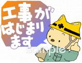 保健室向けポスター 工事無料イラストお試しフリー素材(カット)