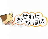 保健室向けお世話になりました無料イラストお試しフリー素材(カット)