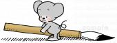 保健室向け書道 ネズミ無料イラストお試しフリー素材(カット)