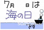 保健室向け海の日無料イラストお試しフリー素材(カット)