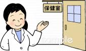 保健室向け保健の先生無料イラストお試しフリー素材(カット)