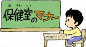 保健室向け無料イラストお試しフリー素材(カット)