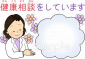 保健室向け無料イラストお試しフリー素材(カット)