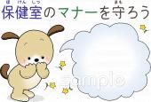 保健室向け無料イラストお試しフリー素材(カット)