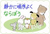 保健室向け並ぶ無料イラストお試しフリー素材(カット)