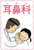 保健室向け無料イラストお試しフリー素材(カット)