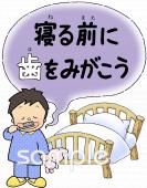 保健室向けポスター 歯みがき無料イラストお試しフリー素材(カット)