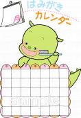 保健室向けはみがきカレンダー無料イラストお試しフリー素材(カット)
