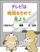 保健室向けテレビ無料イラストお試しフリー素材(カット)