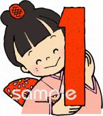 保健室向け数字の1無料イラストお試しフリー素材(カット)