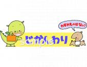 保健室向け時間割 手書き文字無料イラストお試しフリー素材(カット)