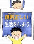 保健室向け無料イラストお試しフリー素材(カット)