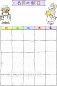 保健室向け献立表 6月無料イラストお試しフリー素材(カット)