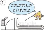 保健室向け和式トイレの使い方無料イラストお試しフリー素材(カット)