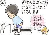 保健室向け和式トイレの使い方無料イラストお試しフリー素材(カット)
