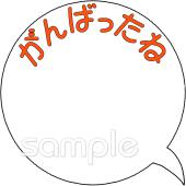 保健室向けがんばったね無料イラストお試しフリー素材(カット)