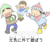 保健室向け元気に外で遊ぼう無料イラストお試しフリー素材(カット)