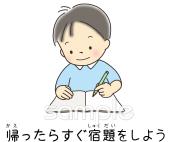 保健室向け帰ったらすぐ宿題をしよう無料イラストお試しフリー素材(カット)