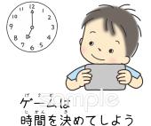 保健室向けゲームは時間を決めてしよう無料イラストお試しフリー素材(カット)
