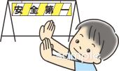 保健室向け工事中 近づかない無料イラストお試しフリー素材(カット)