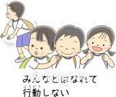 保健室向け団体行動無料イラストお試しフリー素材(カット)