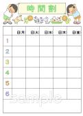 保健室向け時間割 6時間無料イラストお試しフリー素材(カット)