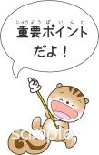 保健室向け重要ポイント無料イラストお試しフリー素材(カット)