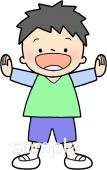 保健室向け男の子 両手を広げる無料イラストお試しフリー素材(カット)