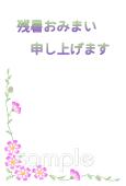 保健室向け残暑見舞い無料イラストお試しフリー素材(カット)