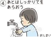 保健室向けもしもトイレを失敗したら無料イラストお試しフリー素材(カット)