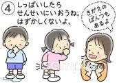 保健室向け大切なトイレの話無料イラストお試しフリー素材(カット)