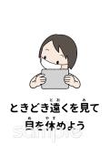 保健室向け遠くを見て目を休めよう無料イラストお試しフリー素材(カット)