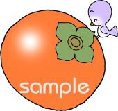 保健室向け小鳥 柿無料イラストお試しフリー素材(カット)