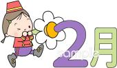 保健室向け2月 かわいい 月別無料イラストお試しフリー素材(カット)