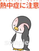 保健室向け熱中症に注意無料イラストお試しフリー素材(カット)
