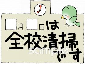 校長･教頭先生向け全校清掃無料イラストお試しフリー素材(カット)