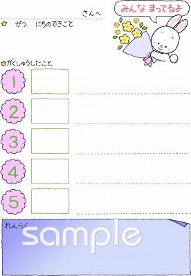 校長･教頭先生向け欠席者用 連絡無料イラストお試しフリー素材(カット)