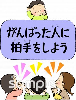 校長･教頭先生向け仲間 励まし無料イラストお試しフリー素材(カット)