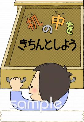 校長･教頭先生向け机無料イラストお試しフリー素材(カット)