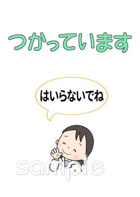校長･教頭先生向け使っています無料イラストお試しフリー素材(カット)