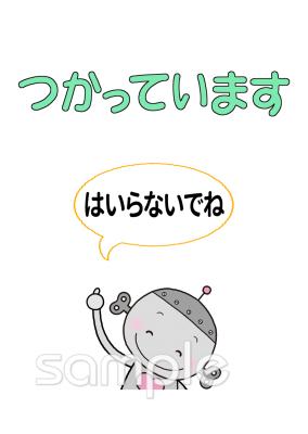 校長・教頭先生向け使用中無料イラストお試しフリー素材(カット)