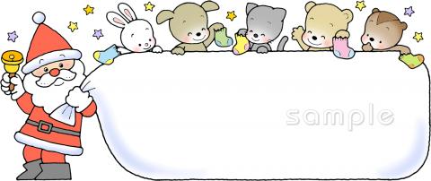 校長・教頭先生向けサンタクロース 動物無料イラストお試しフリー素材(カット)