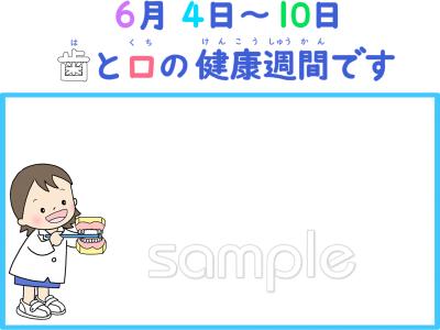 校長･教頭先生向け歯と口の健康週間無料イラストお試しフリー素材(カット)