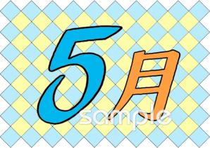 校長･教頭先生向け5月のプリント無料イラストお試しフリー素材(カット)