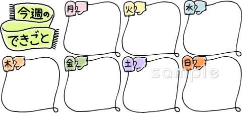 校長･教頭先生向け無料イラストお試しフリー素材(カット)