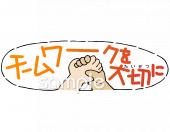 校長･教頭先生向けチームワーク無料イラストお試しフリー素材(カット)