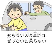 校長･教頭先生向け防犯教室無料イラストお試しフリー素材(カット)