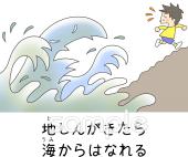 校長･教頭先生向け地震 津波無料イラストお試しフリー素材(カット)